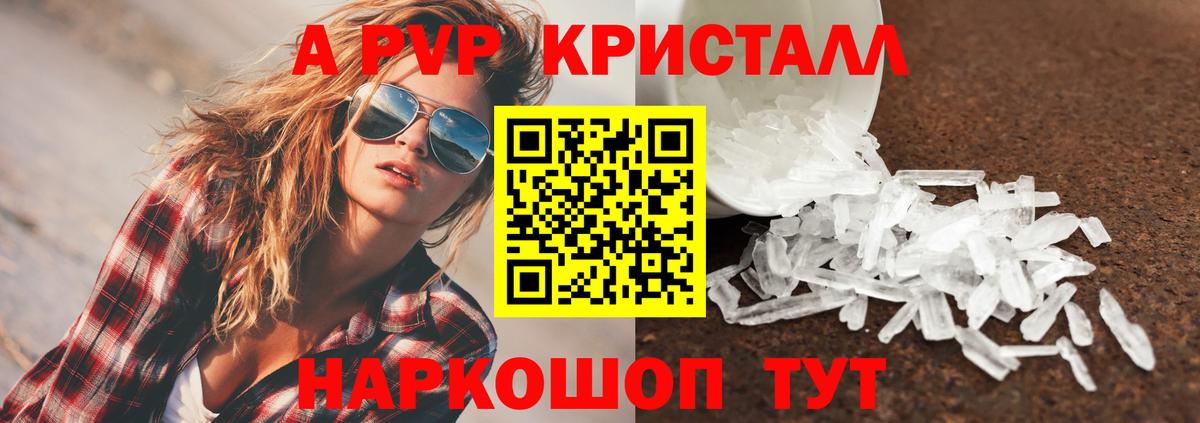 Alpha PVP кристаллы Сунжа