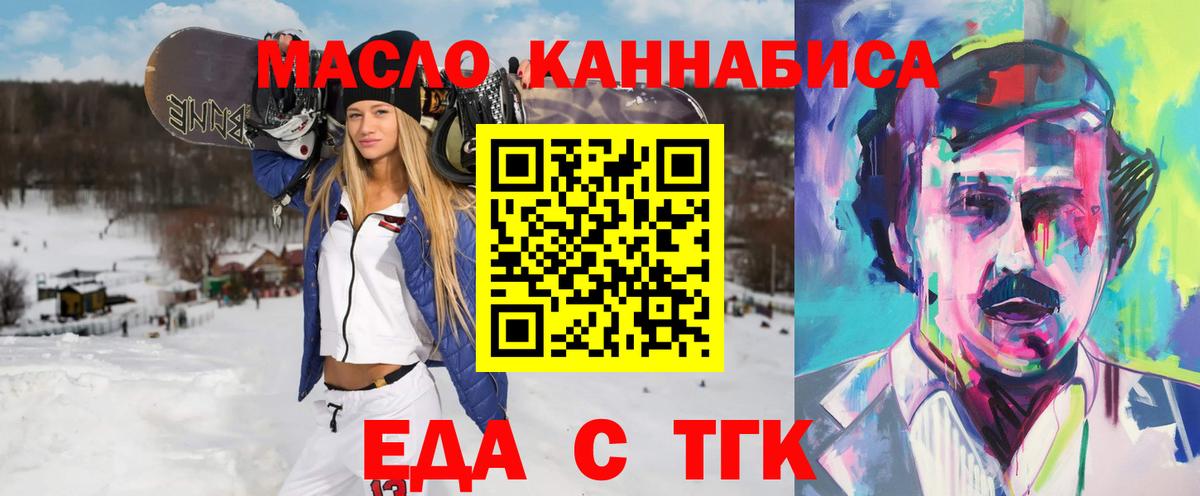 Печенье с ТГК марихуана  Вход с VPN  Сунжа 