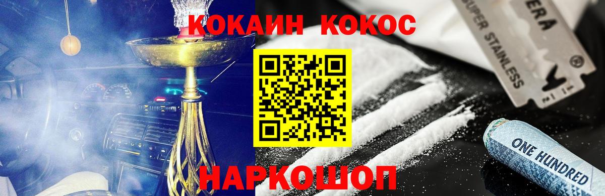 Cocaine Эквадор  COCAIN  Вход с VPN  Сунжа  КОКАИН Fish Scale 