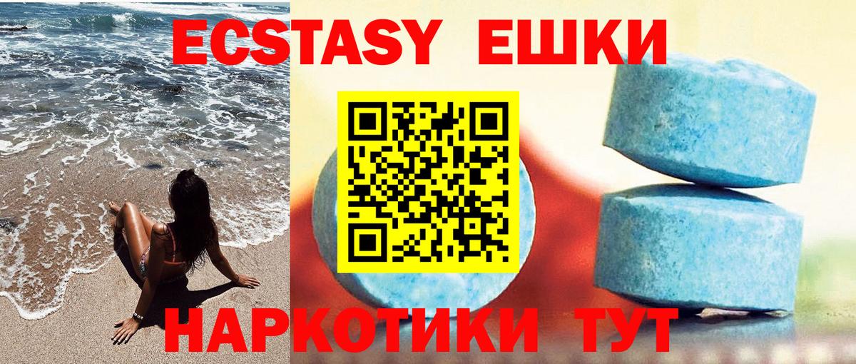 Экстази таблы  ЭКСТАЗИ  Сунжа  ЭКСТАЗИ mix  Вход с VPN 