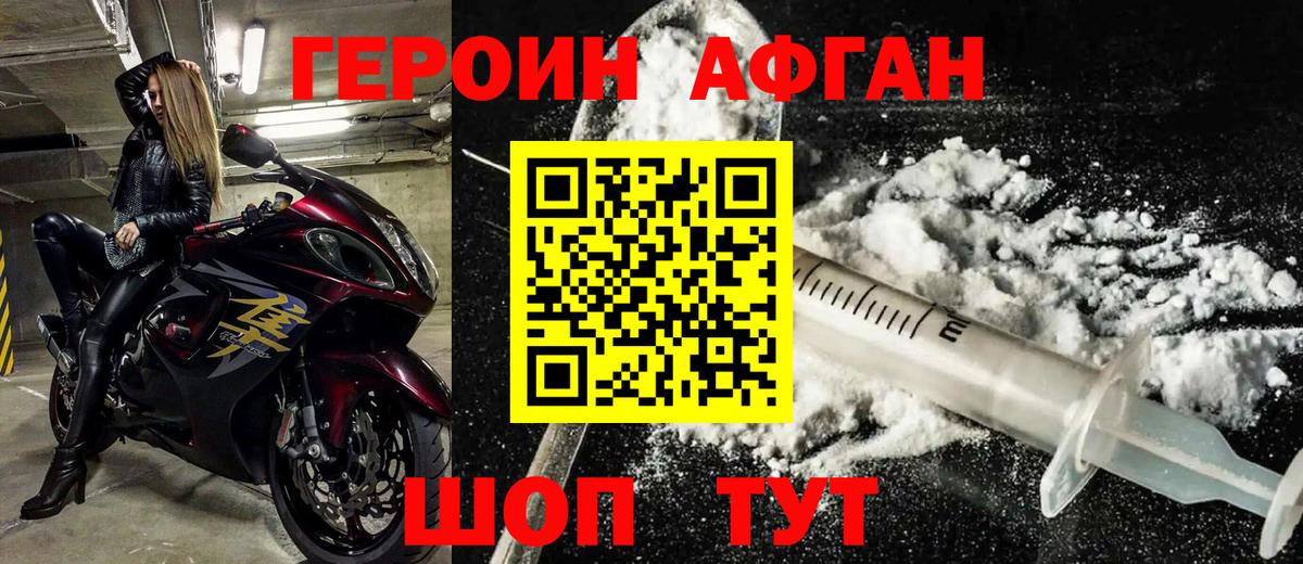 Сунжа  Героин герыч  Вход с VPN 