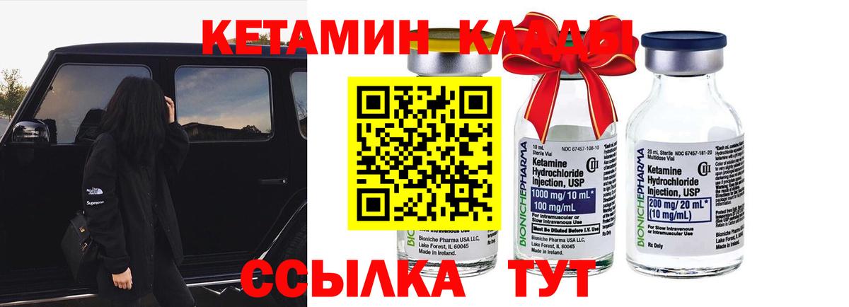 Сунжа  Кетамин VHQ  Вход с VPN  площадка клад  Кетамин VHQ 