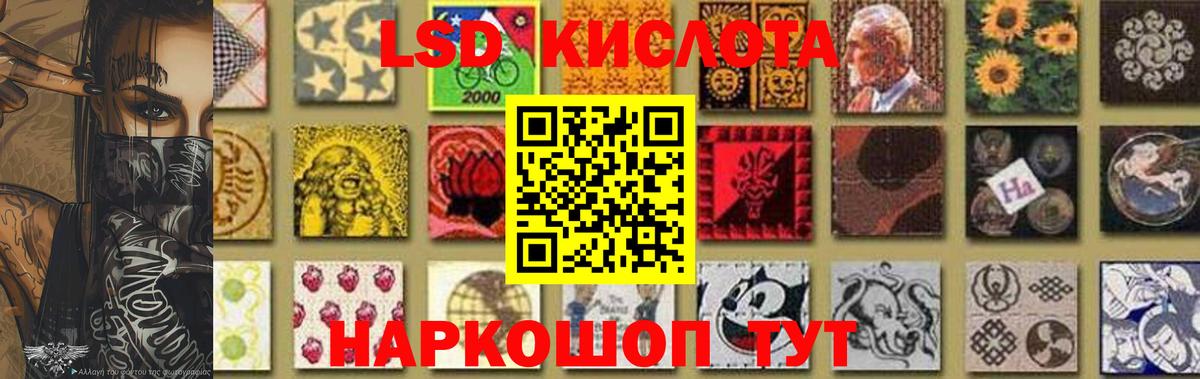 LSD-25 экстази ecstasy  ЛСД экстази ecstasy  Сунжа  Вход с VPN 