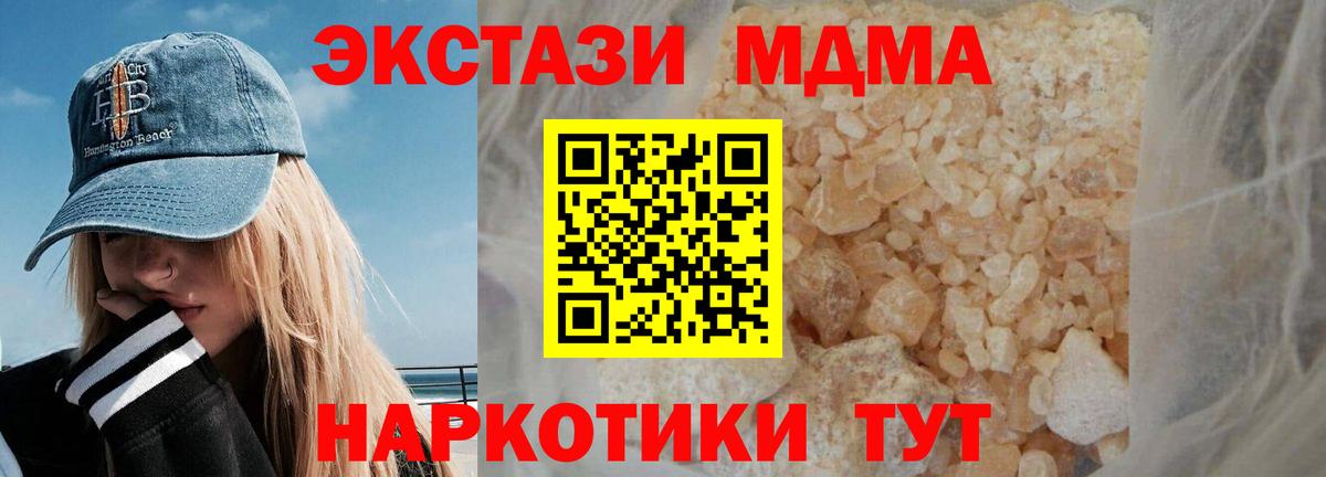 Сунжа  МДМА молли  МДМА Molly  MDMA  Вход с VPN 