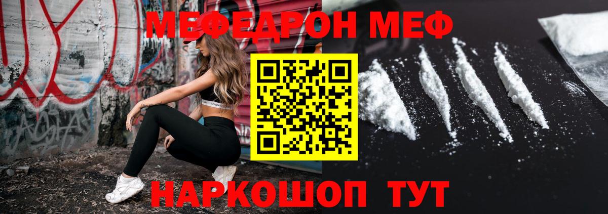 МЕФ 4 MMC  Вход с VPN  МЕФ  Сунжа  МЯУ-МЯУ  Мефедрон 4 MMC 