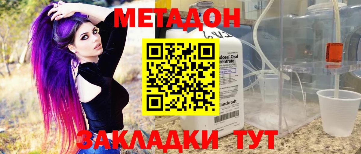 МЕТАДОН кристалл  blacksprut ТОР  Вход с VPN  Сунжа  Метадон кристалл 