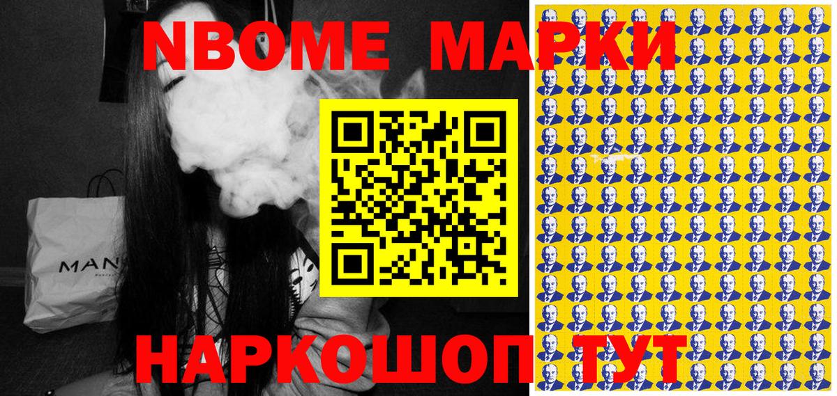 Марки 25I-NBOMe 1,5мг  Вход с VPN  Сунжа  купить наркотики цена  Марки 25I-NBOMe 1,5мг 
