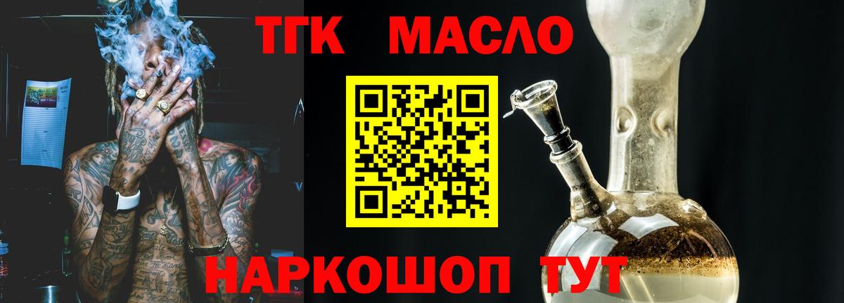 ТГК жижа Сунжа